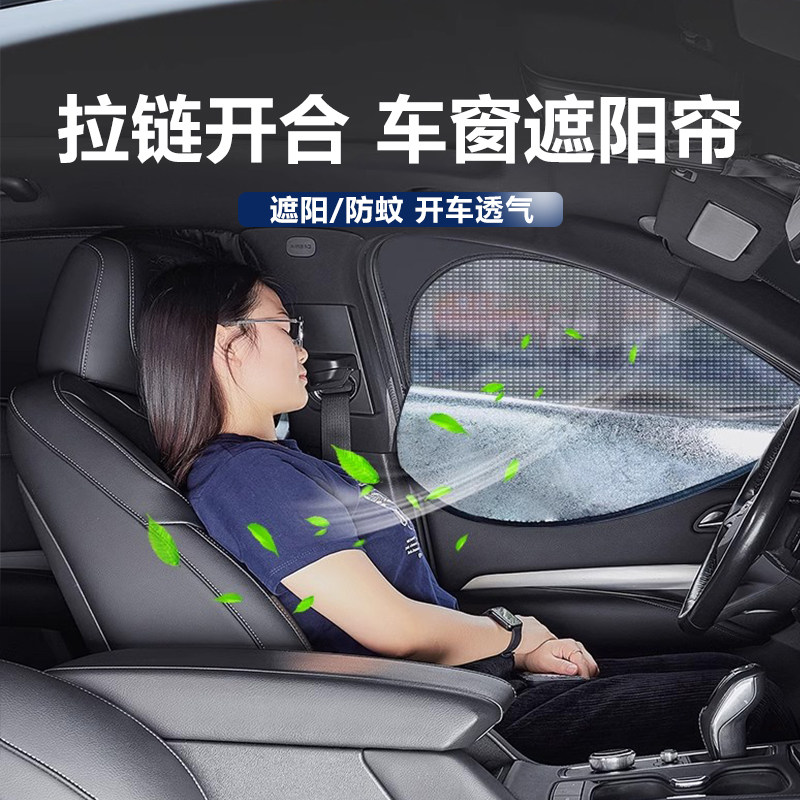 拉链双层防护汽车防蚊纱窗网车窗遮阳帘防晒隔热窗帘露营隐私防虫