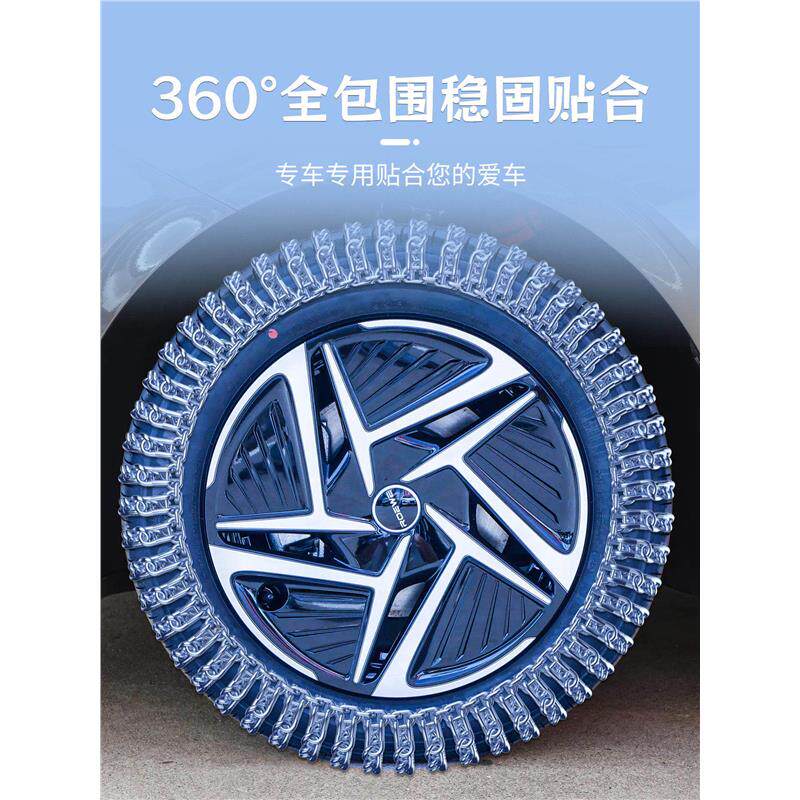 荣威D6汽车轮胎防滑链2025新款冬季雪地不伤胎轿车新型配件车用品