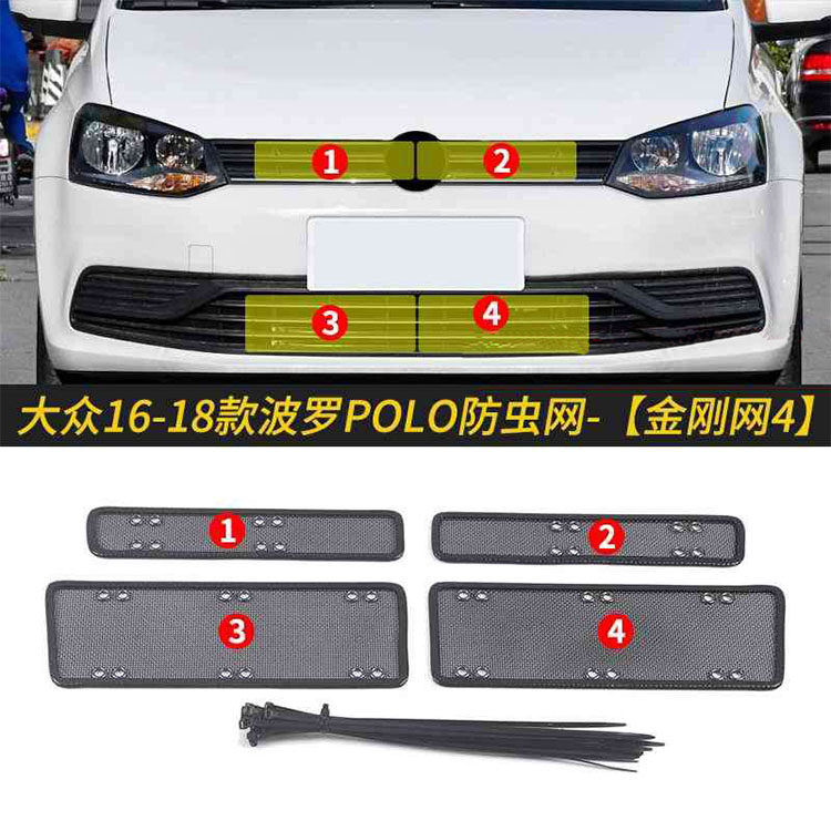 大众波罗POLO防虫网汽车水箱防护网专用冷凝器保护防尘网中网改装