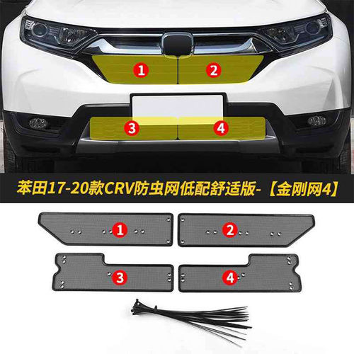 本田CRV水箱防尘网 改装用汽车冷凝器保护网 KUST防虫网