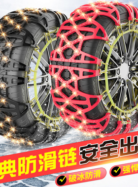 适用于宝马XMX3iXX7X6MX4X2 M35iiX M60汽车轮胎防滑链橡胶专用