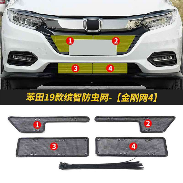 本田缤智水箱防虫网XRV中网冷凝器防杨柳棉絮蚊虫尘罩汽车防尘网