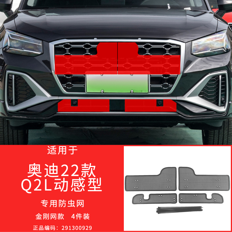 防蚊虫柳絮,保护水箱,保护发动