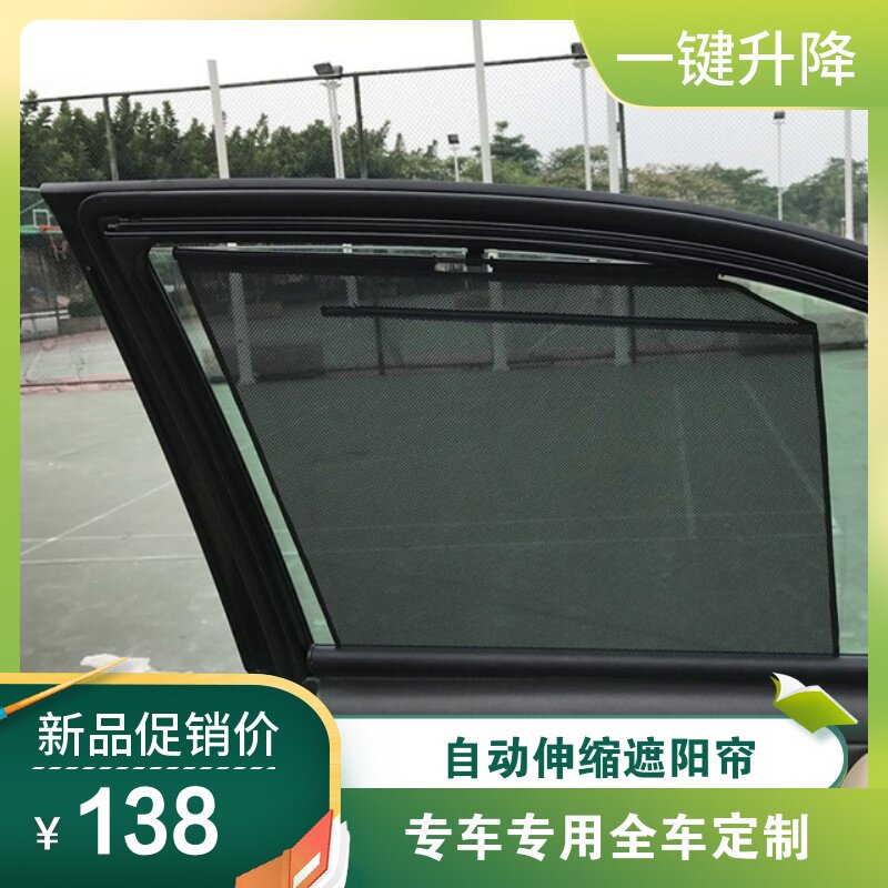 宝马6系GT 7系 X1 X2 X3 X4 X5 X6汽车窗帘防晒遮阳自动伸缩
