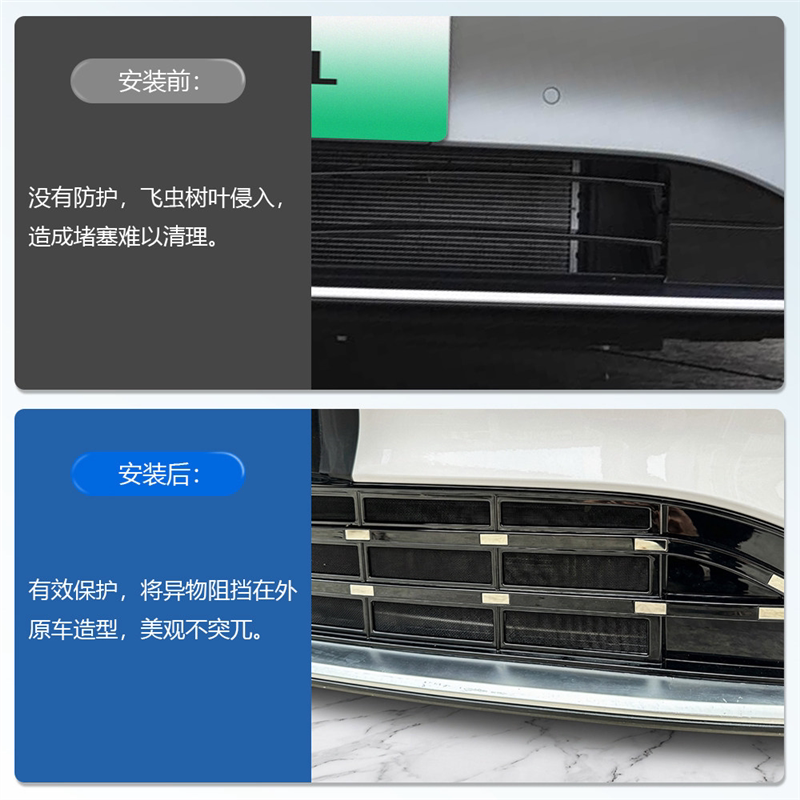 适用奇瑞风云A9L伯牙奢享版防虫网前脸中网自动格栅进气防尘护网