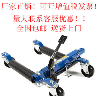 汽车移车器物业挪车器液压拖车移车神器简易万向移车移车工具