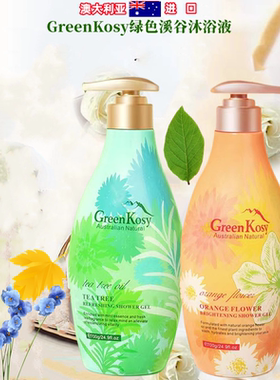 新品上市澳州纯进口绿色溪谷沐浴露持久留香深度清洁滋润养护皮肤