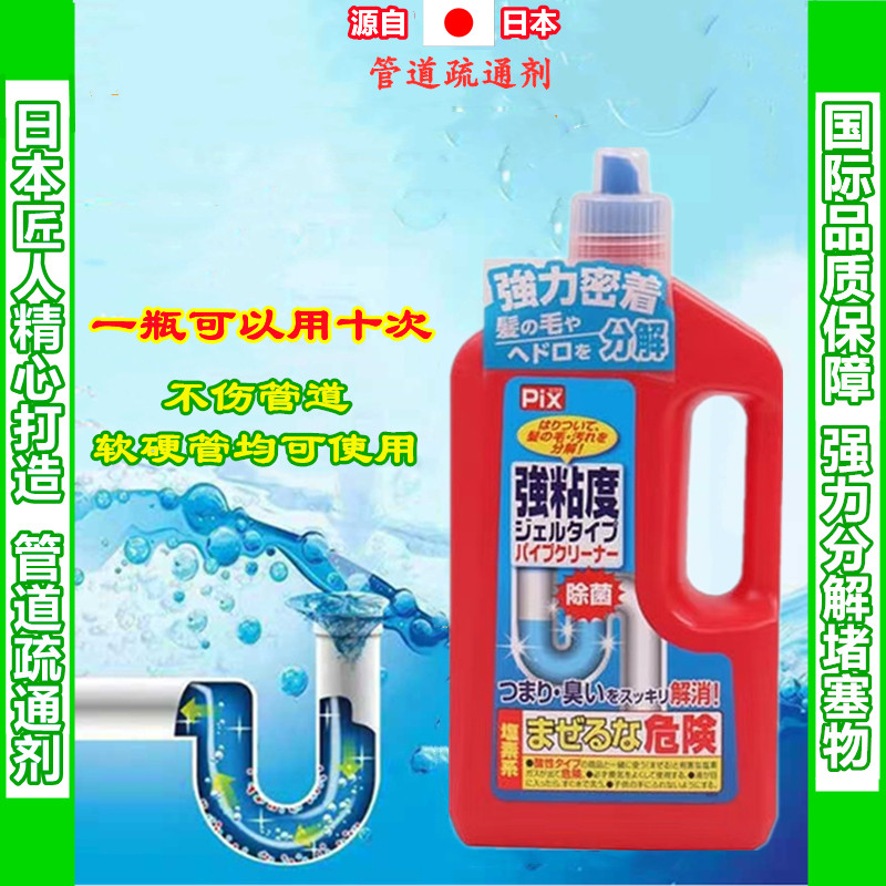 日本进口管道疏通剂强力清除厨房浴室卫生间下水道堵塞去异味除臭