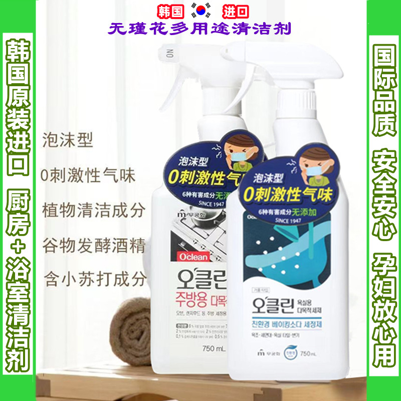 韩国进口无瑾花大象厨房浴室清洁