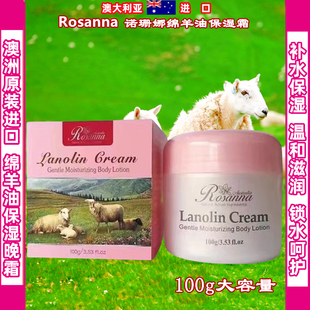 澳洲进口品牌诺珊娜绵羊油保湿面霜身体润肤乳滋润嫩肤补水100克