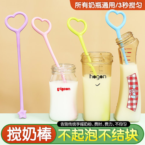贝塔贝亲hegen搅奶棒不起泡
