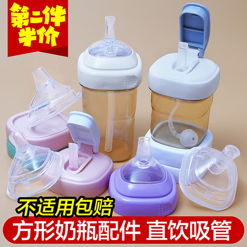 hegen奶瓶直吸吸管防胀气配件