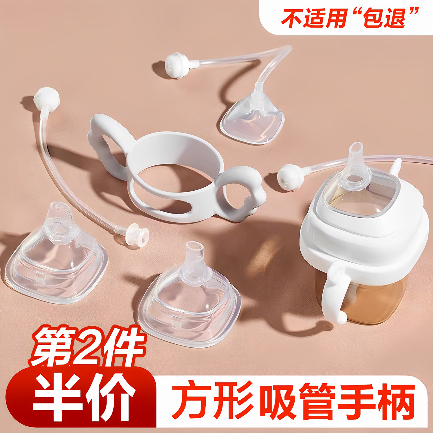 适配赫根鸭奶瓶手柄吸管重力球把手宽口径吸嘴喝水防尘盖防胀配件,婴童用品,奶瓶把/手柄,淘宝优惠券,粉丝福利购,淘宝优惠卷