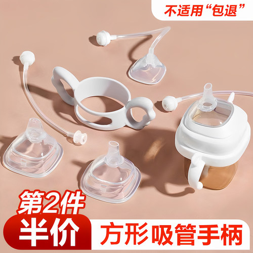 hegen奶瓶重力球直吸吸管配件