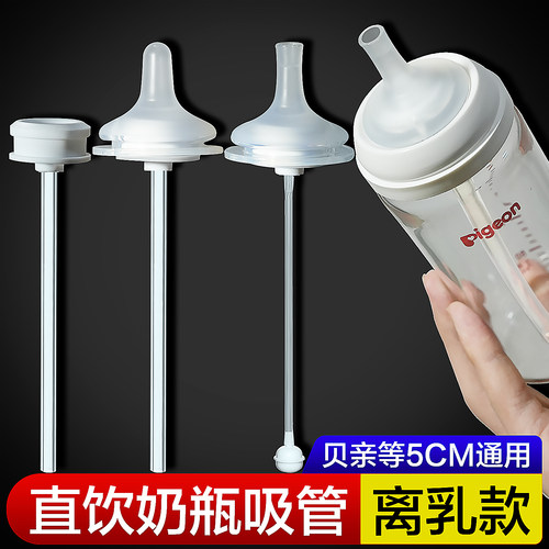 贝兰诺贝亲奶瓶离乳奶嘴鸭嘴吸管