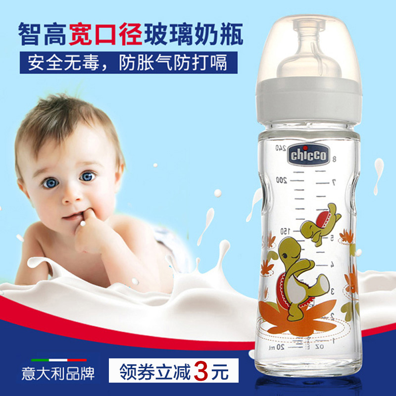 ½ø¿ÚChiccoÖǸßÐÂÉúÓ¤¶ù±¦±¦¿í¿Ú¾¶²£Á§ÄÌÆ¿240ml·Àˤ¹è½º·ÀÕÍÆø