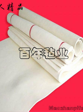 抛光羊毛毡佛珠塑胶外壳擦印力痕