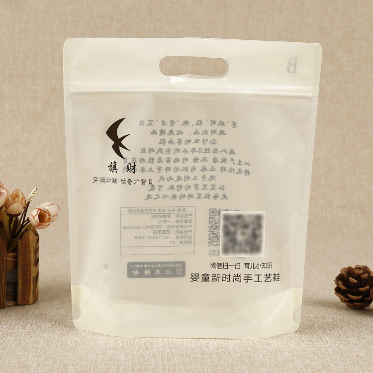 定做自封工艺鞋包装袋订制直立手提家居鞋塑料袋童鞋彩印复合袋膜