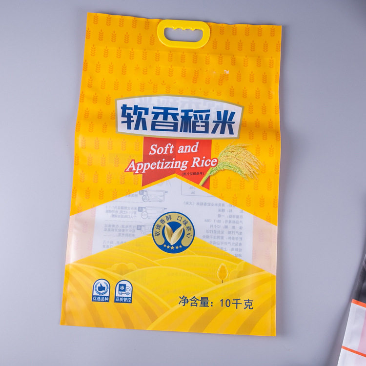 定做贡米彩印塑料袋订制5kg稻花香米袋三边封手提五常大米包装袋
