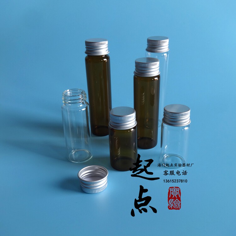 棕色/透明螺口玻璃试剂瓶样品精油西林铝盖血清瓶10ml 20ml 40ml