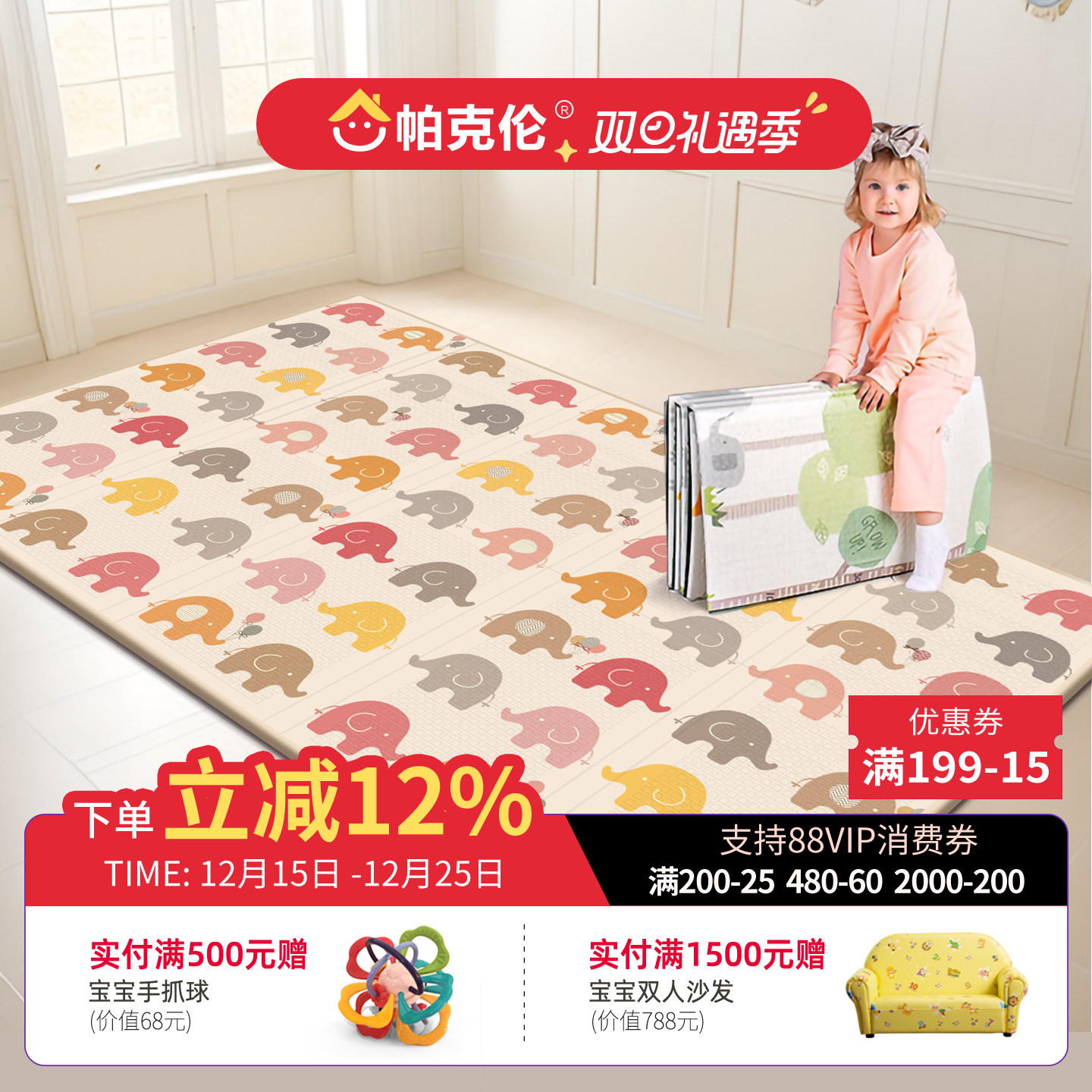 帕克伦xpe丝绸宝宝折叠款爬行垫