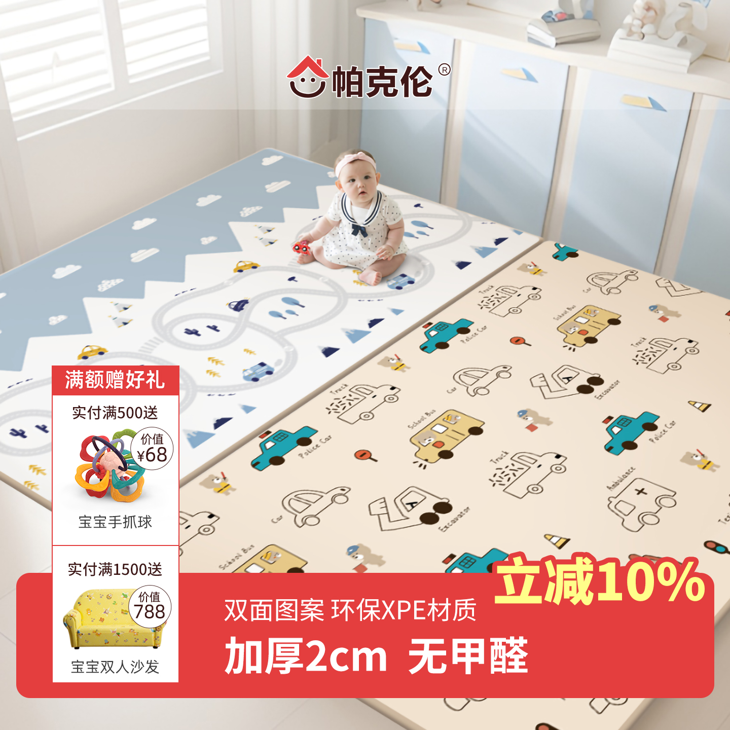 帕克伦xpe宝宝爬行垫婴儿爬爬垫