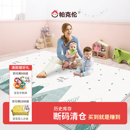 【清仓】韩国进口帕克伦pvc宝宝爬行垫室内家用加厚婴儿爬爬垫