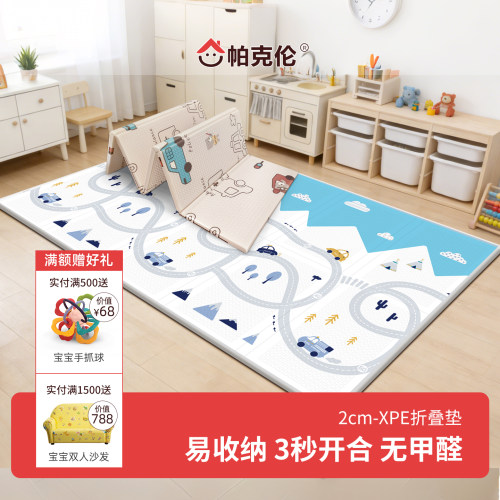 帕克伦xpe丝绸宝宝折叠款爬行垫