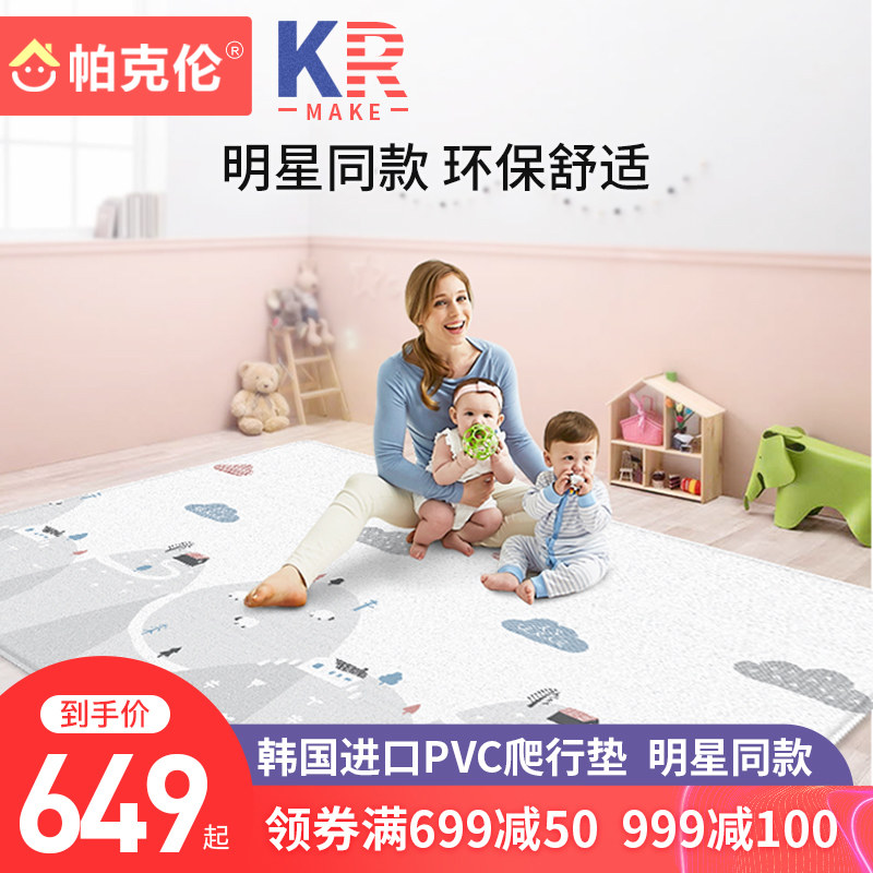 帕克伦pvc宝宝爬行垫客厅家用加厚双面儿童地垫可折叠婴儿爬爬垫