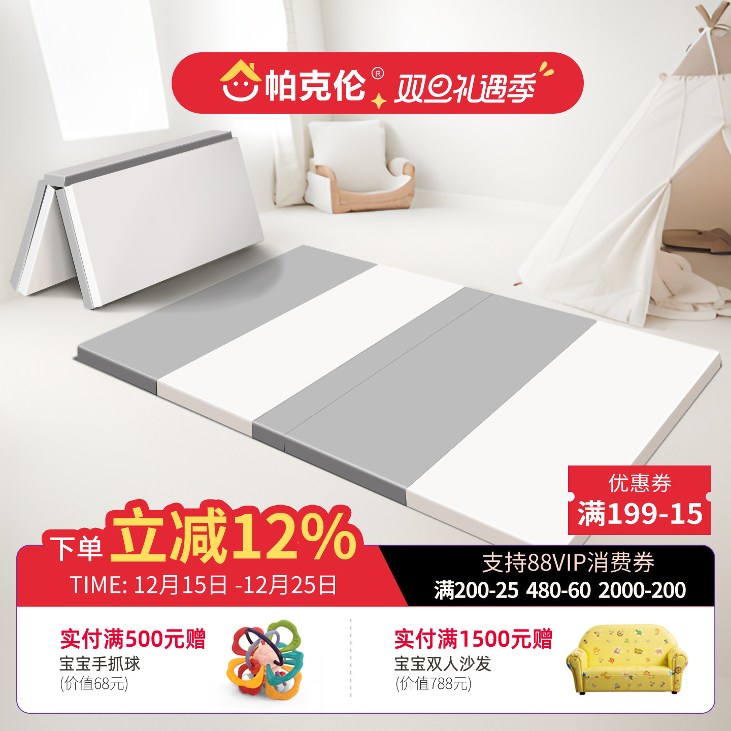 帕克伦4cm加厚pu折叠宝宝爬行垫