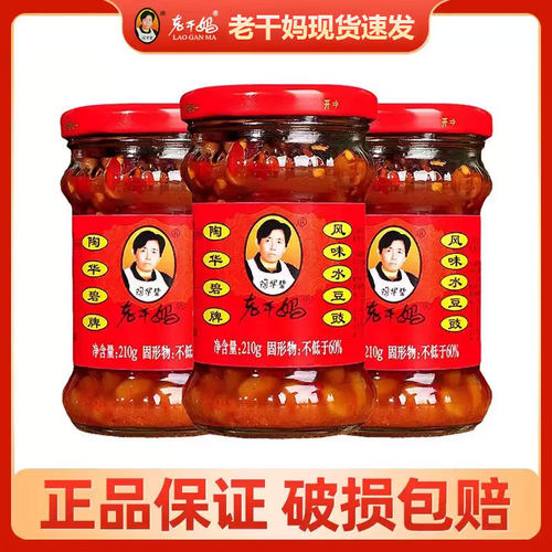 3瓶组合)老干妈水豆豉210g瓶装陶华碧牌开瓶即食风味凉拌菜调味料