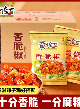 黄飞红麻辣花生香脆椒308g下酒菜调味料夜宵香脆辣椒圈辣子鸡整箱