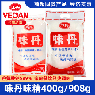 味丹味精400/908g袋装凉拌菜炒菜调味火锅商用味精调味料