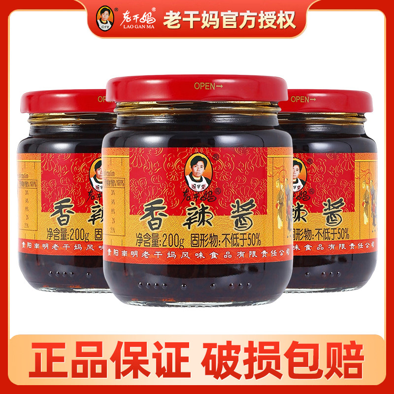 正品陶华碧老干妈香辣酱200g单瓶装炒饭酱干锅香辣调味川菜调味料,粮油调味/速食/干货/烘焙,辣椒酱,淘宝优惠券,粉丝福利购,淘宝优惠卷