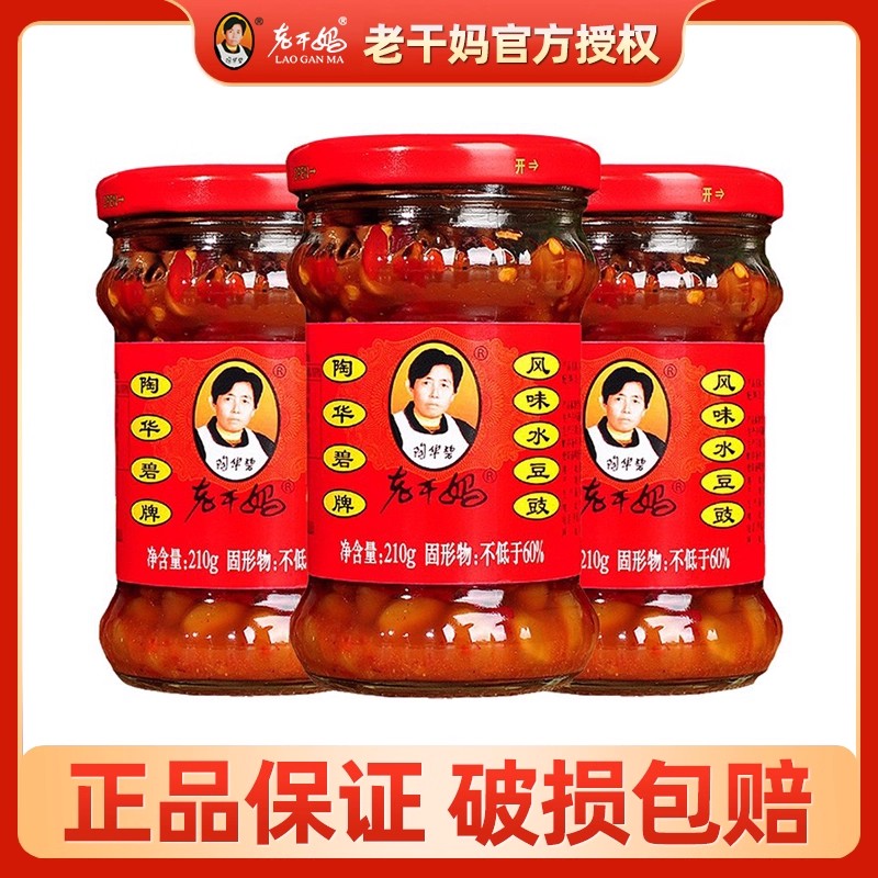 3瓶组合)老干妈水豆豉210g瓶装陶华碧牌开瓶即食风味凉拌菜调味料