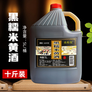 菇苏情黑糯米酒5L 14%vol饮用餐饮清爽型黄酒米酒 40斤桶装