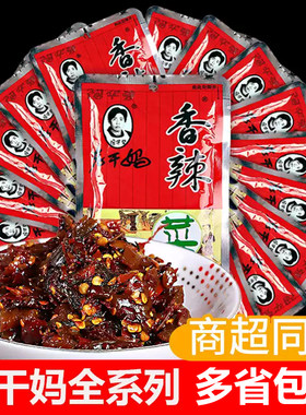老干妈香辣菜开胃菜下饭菜即食菜