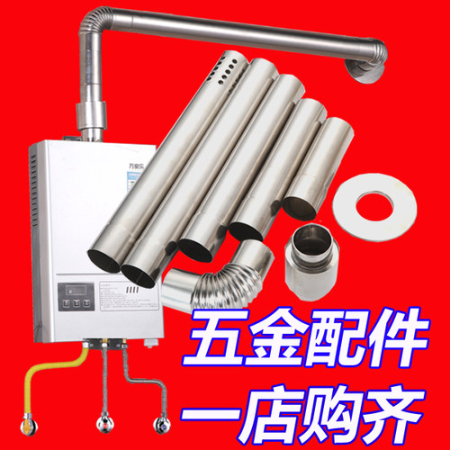燃气热水器排烟管不锈钢烟囱