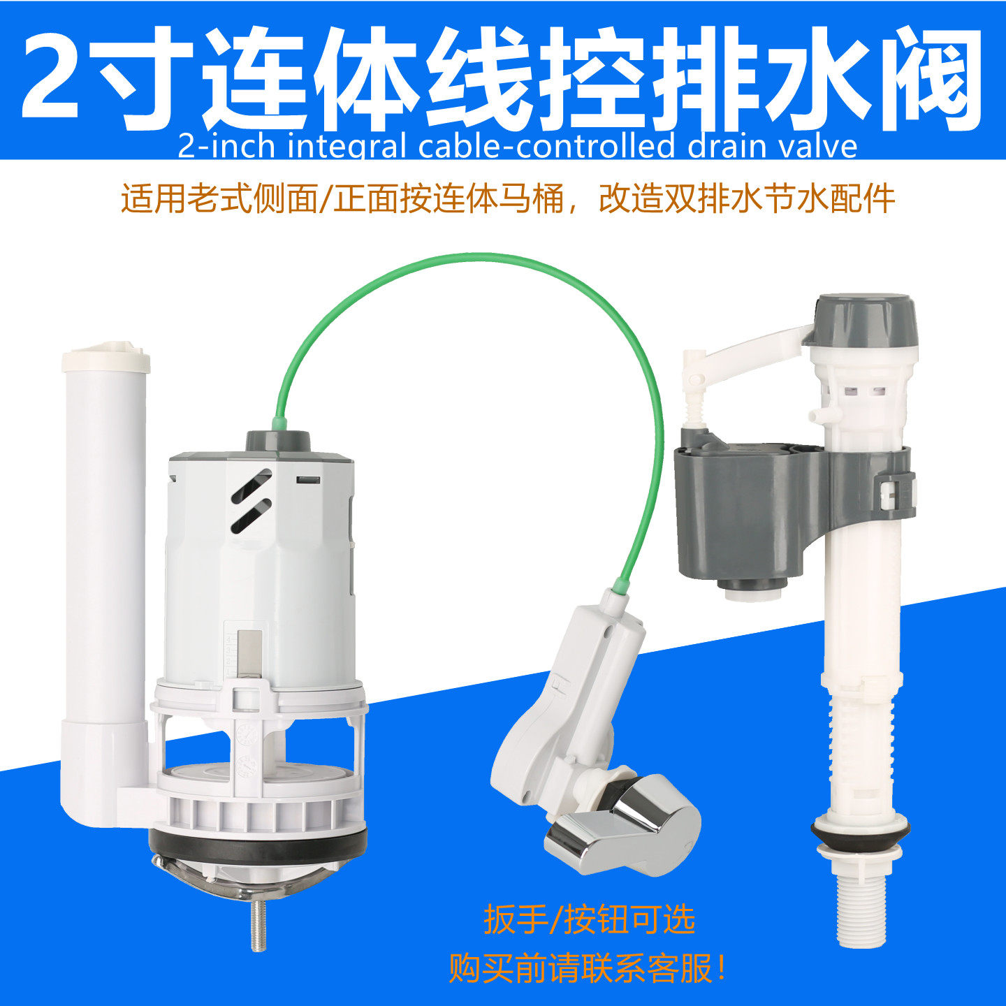 雄品连体马桶线控排水阀厂家直销