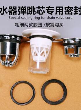 雄品下水器弹跳芯胶圈多尺寸选择