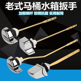 坐便器水箱配件前侧排水按钮 分体马桶扳手座便器放水开关按压老式