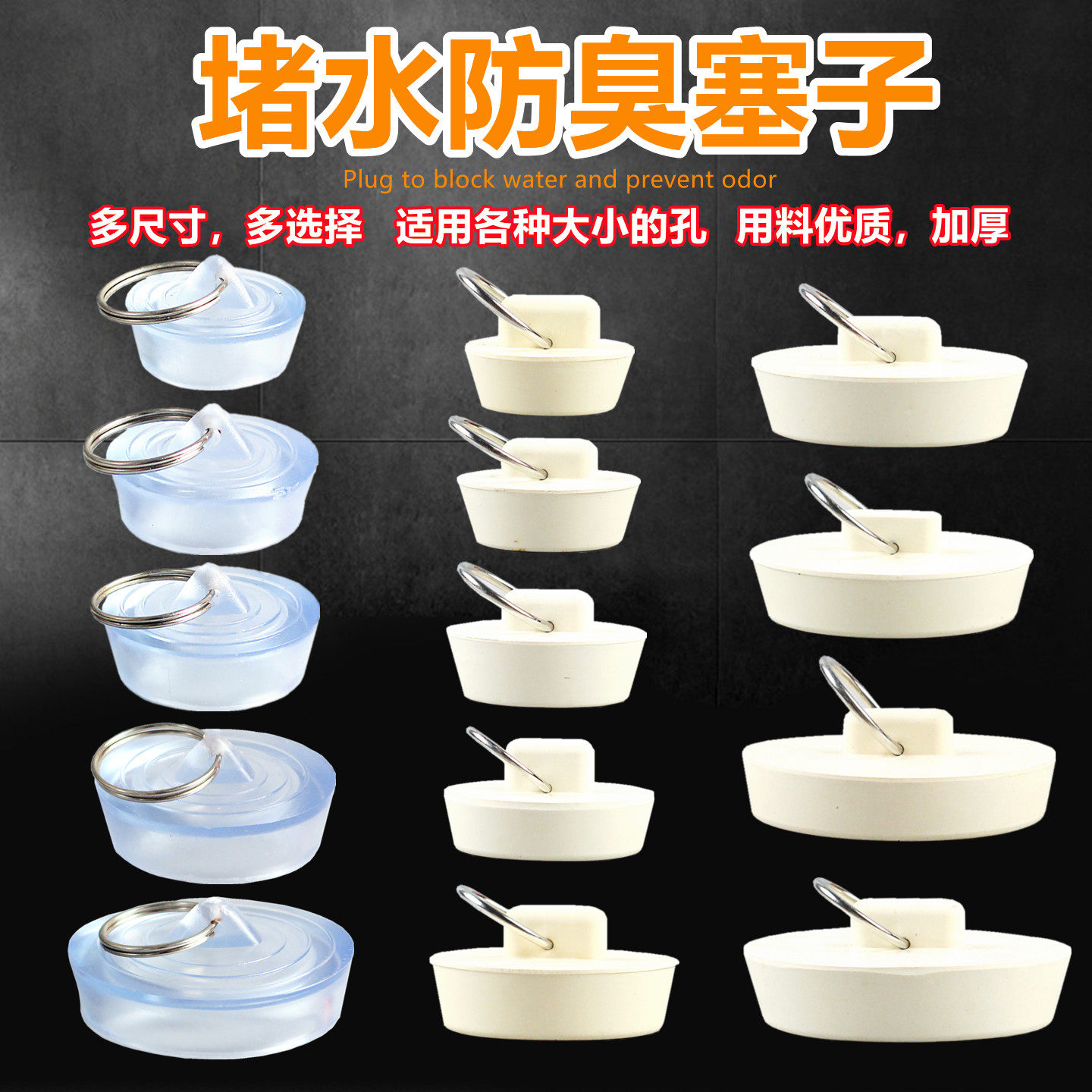 水池塞子浴缸拖布池堵水塞洗衣池浴盆堵头下水道防臭脸盆硅胶堵盖