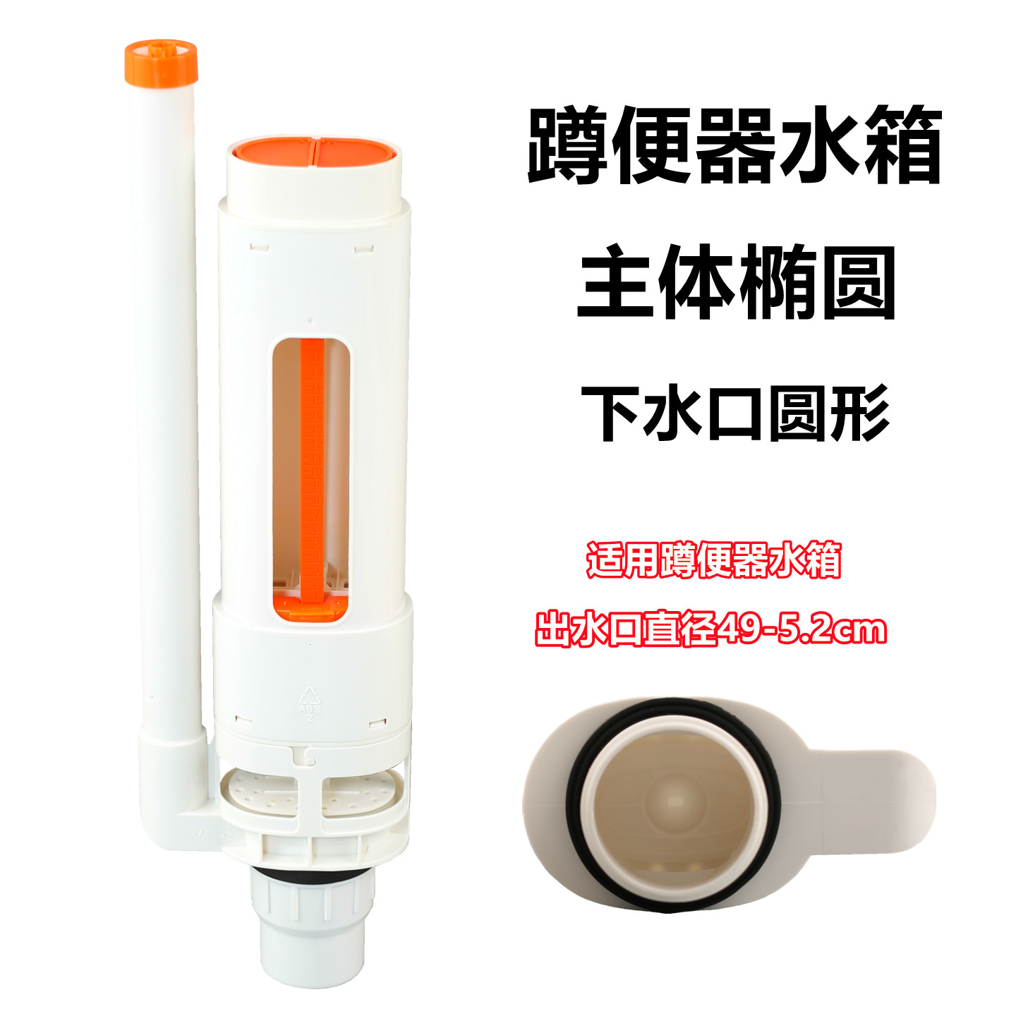 统用超薄水箱出水阀配件