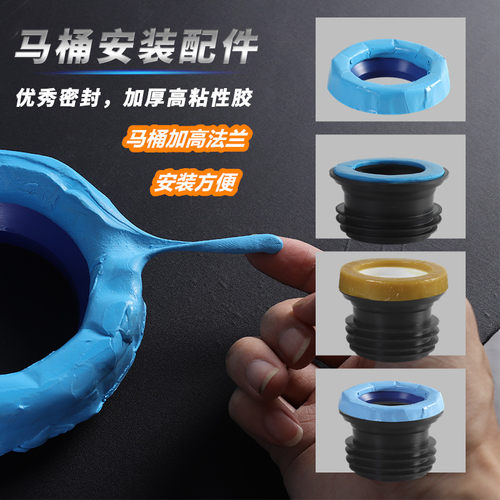 防臭法兰密封圈底座下水加长马桶