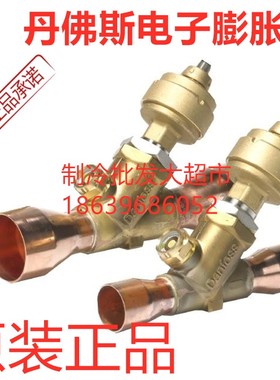 丹佛斯电子膨胀阀ETS12.5/25/50/100/250/400/034G2602/3501/0508