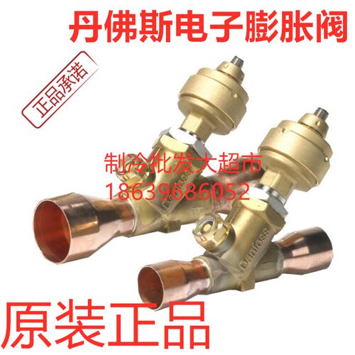 ETS25/100/250丹佛斯电子膨胀阀