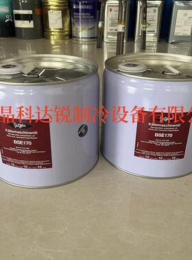 比泽尔冷冻油BSE17010L