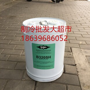BSE170压缩机螺杆机专用冷冻机油R22 B100 比泽尔冷冻油 B320SH