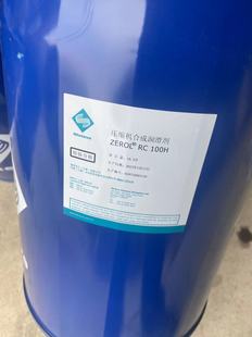 320SL ESTER68SL 170SL 120SL 瑞孚冷冻油ZEROL 220SL正品 RC100H