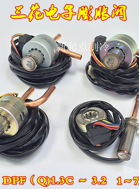 三花电子膨胀阀DPF 1.651.8 2.4 3.2 4.5 6.5C美的格力LG变频空调